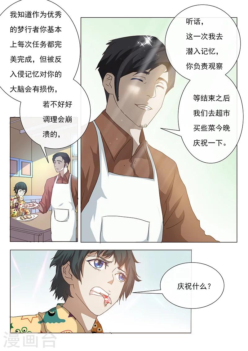 第2话-第2话
