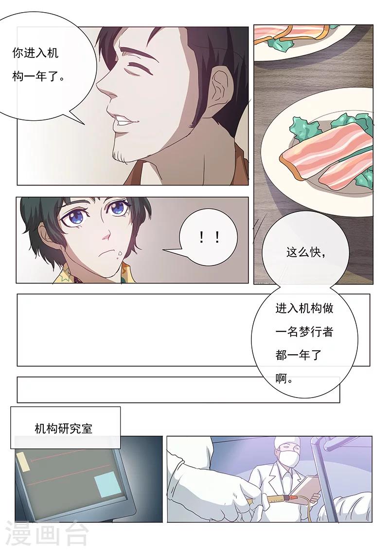 第2话-第2话