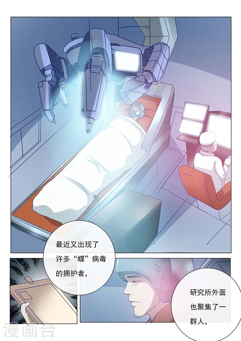 第2话-第2话