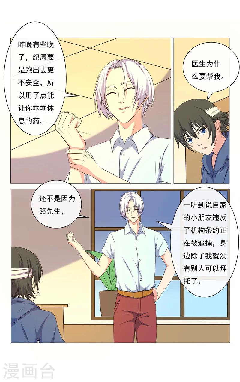第14话-第14话