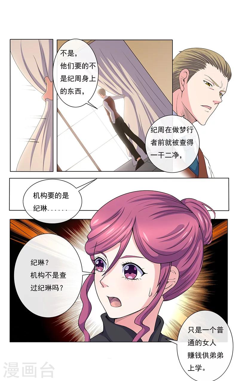 第14话-第14话