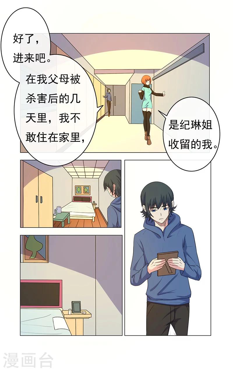 第16话-第16话