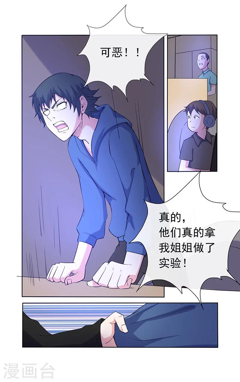 第18话-第18话