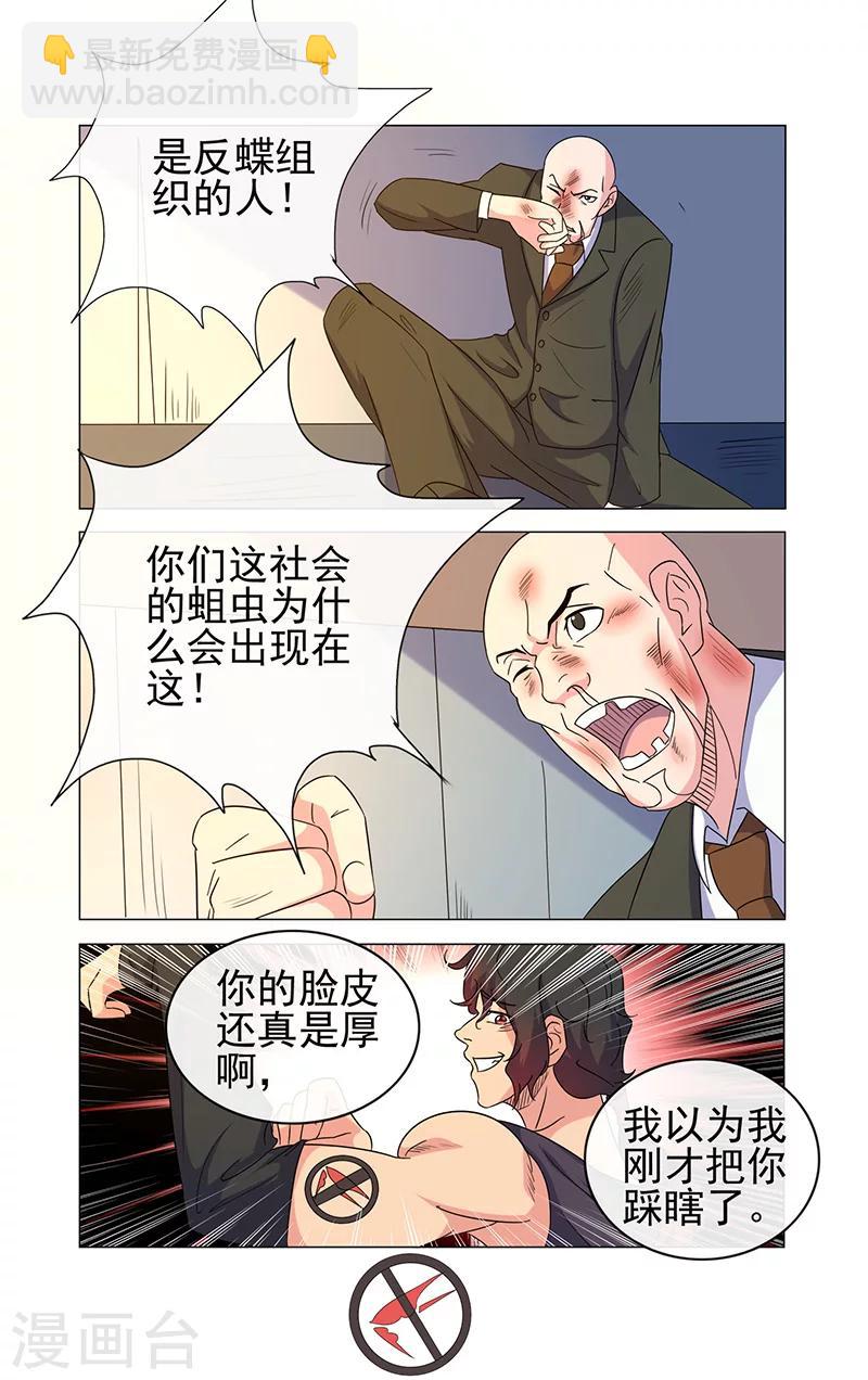 第20话-第20话