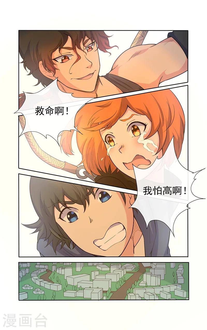 第20话-第20话