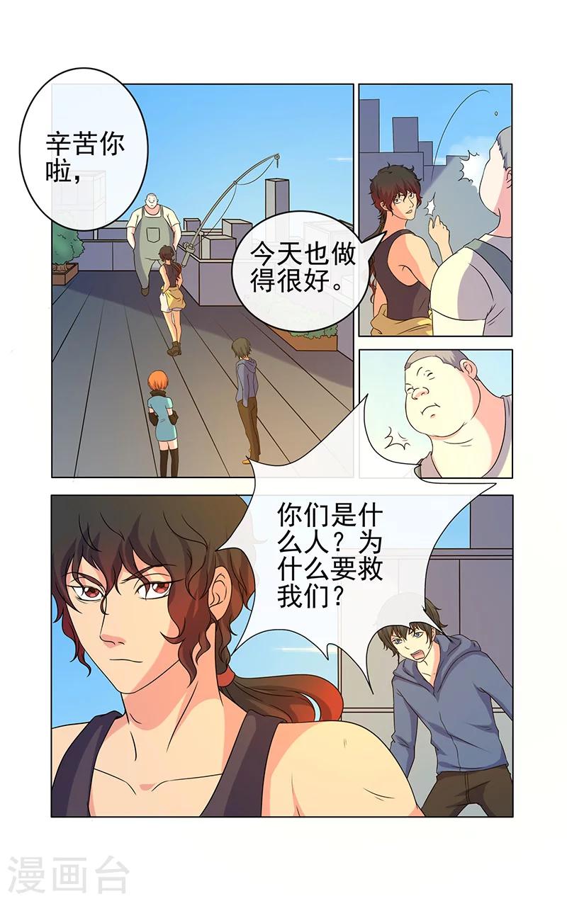 第20话-第20话