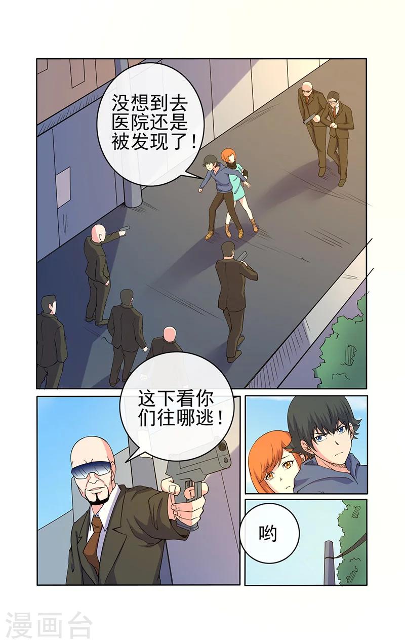 第20话-第20话