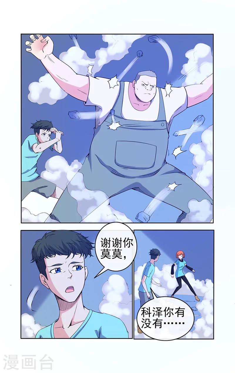 第22话-第22话