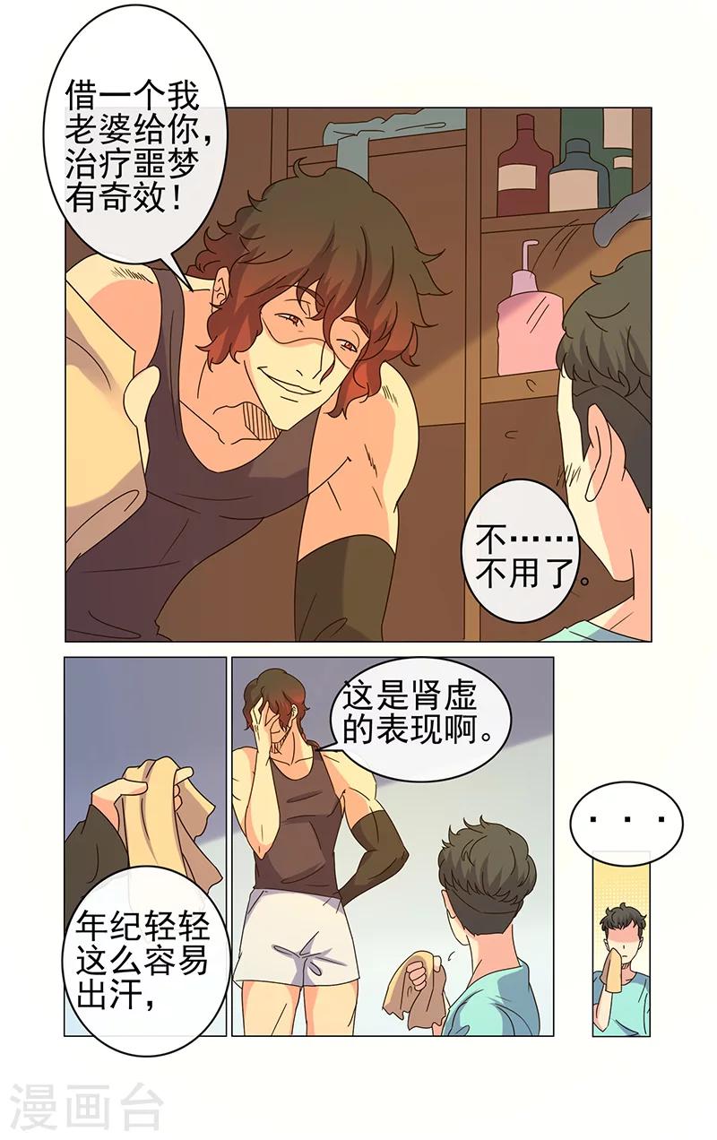 第22话-第22话