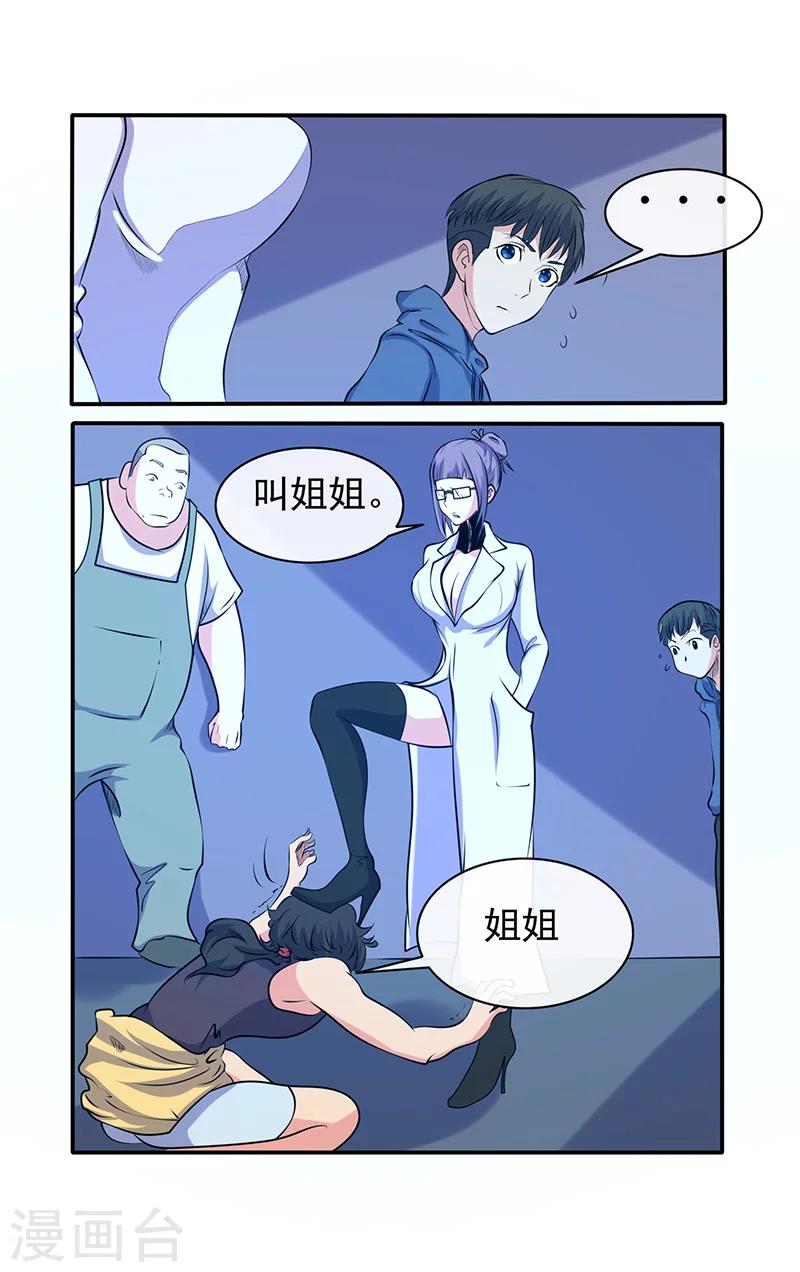 第26话-第26话