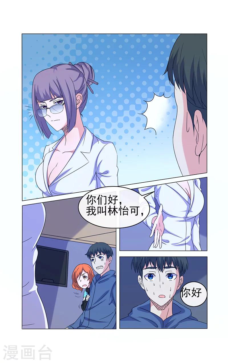 第26话-第26话