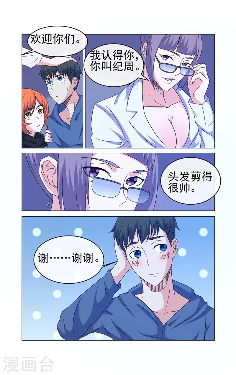 第26话-第26话