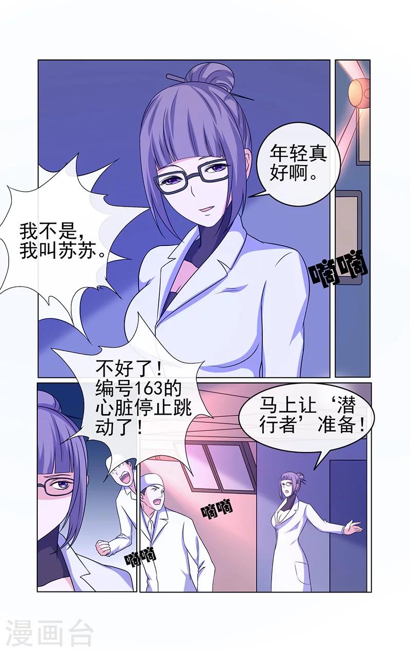 第26话-第26话