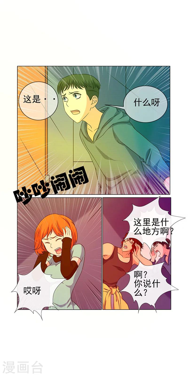 第26话-第26话