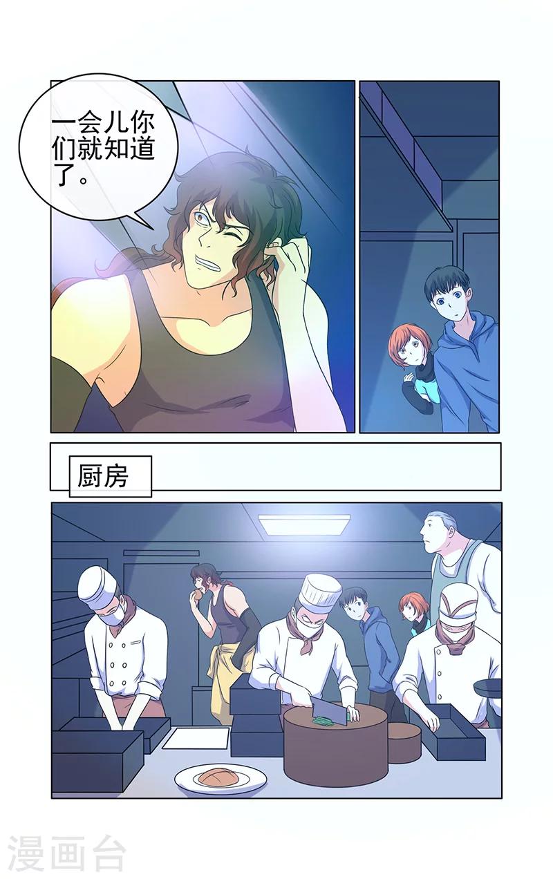 第26话-第26话