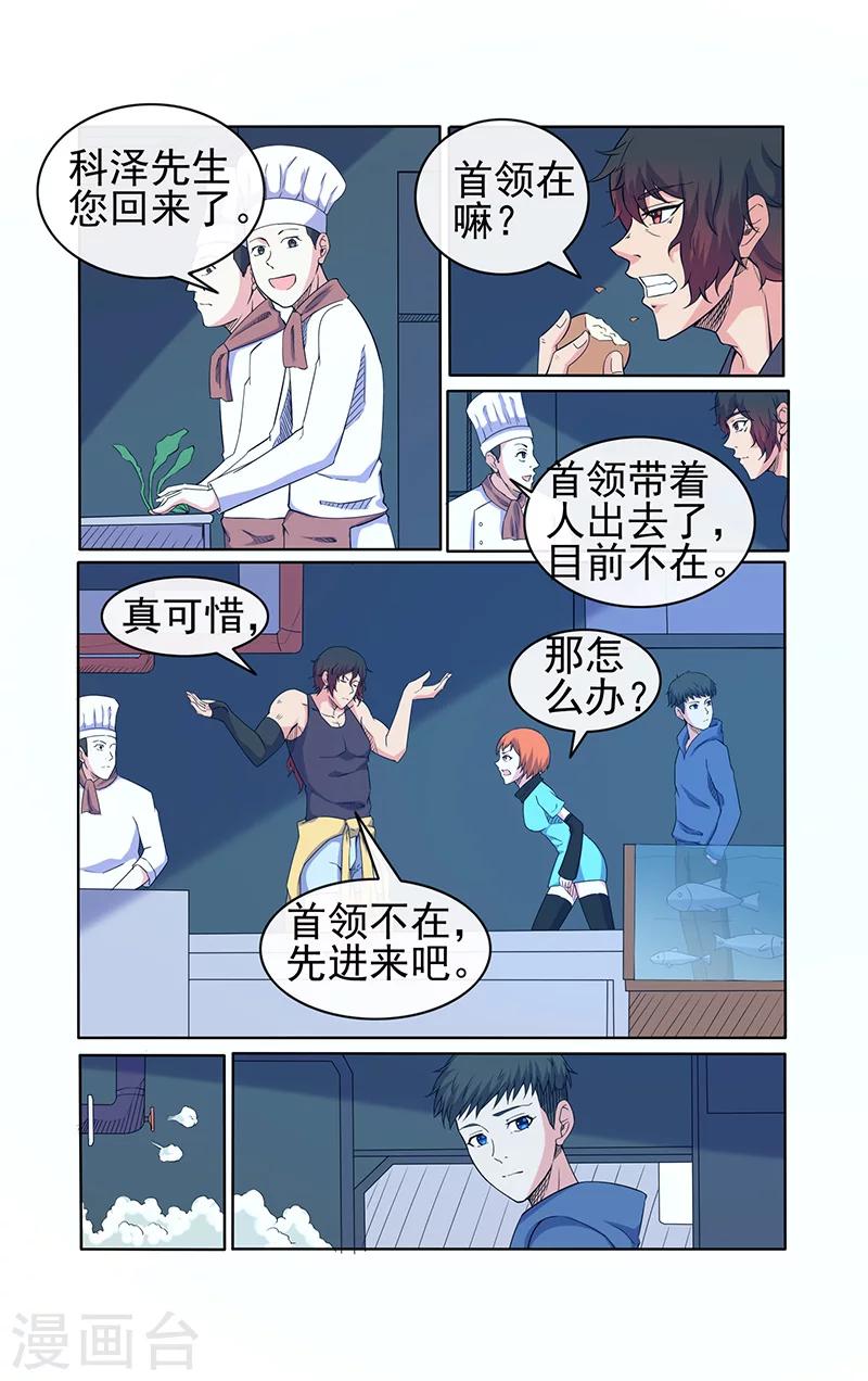 第26话-第26话