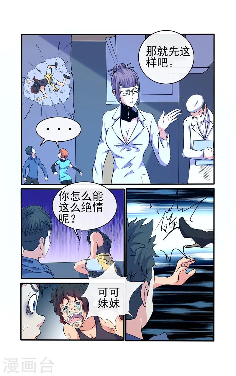 第26话-第26话
