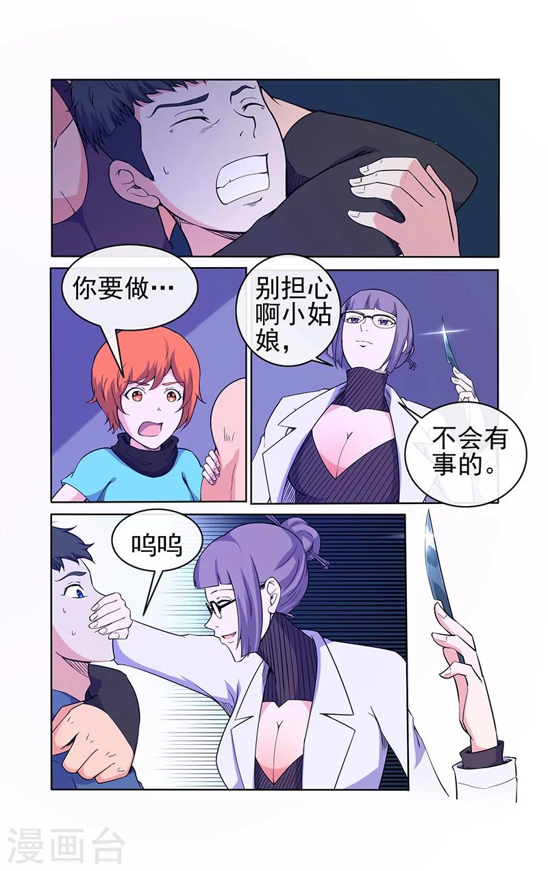 第28话-第28话