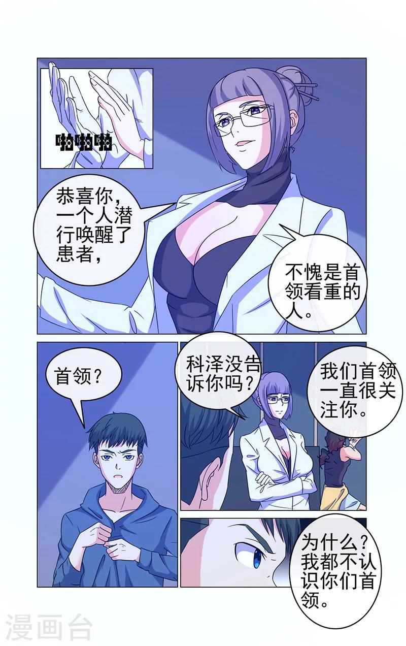 第28话-第28话