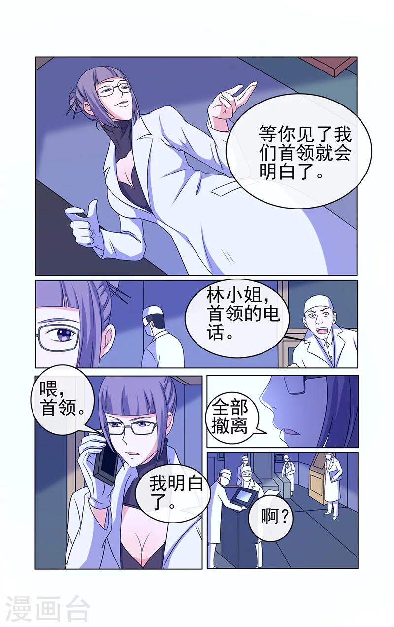 第28话-第28话