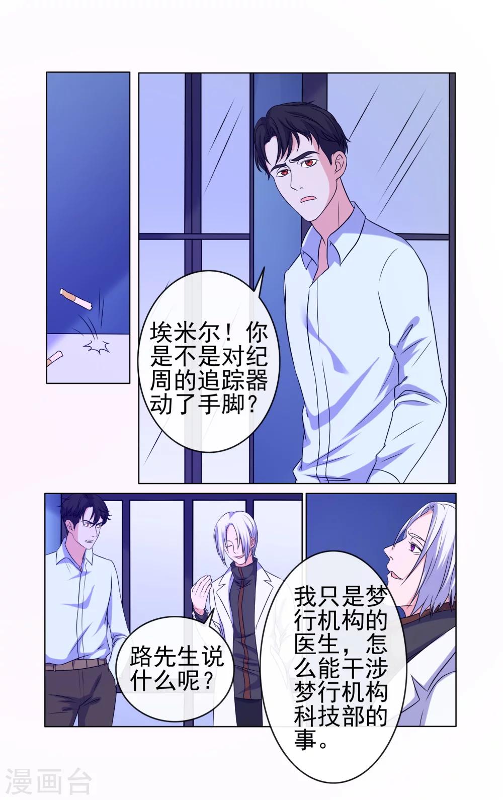 第30话-第30话