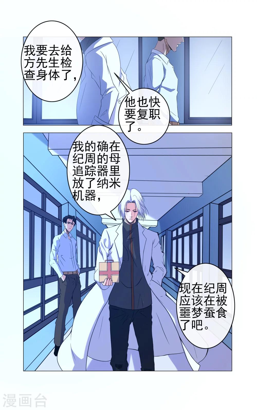 第30话-第30话