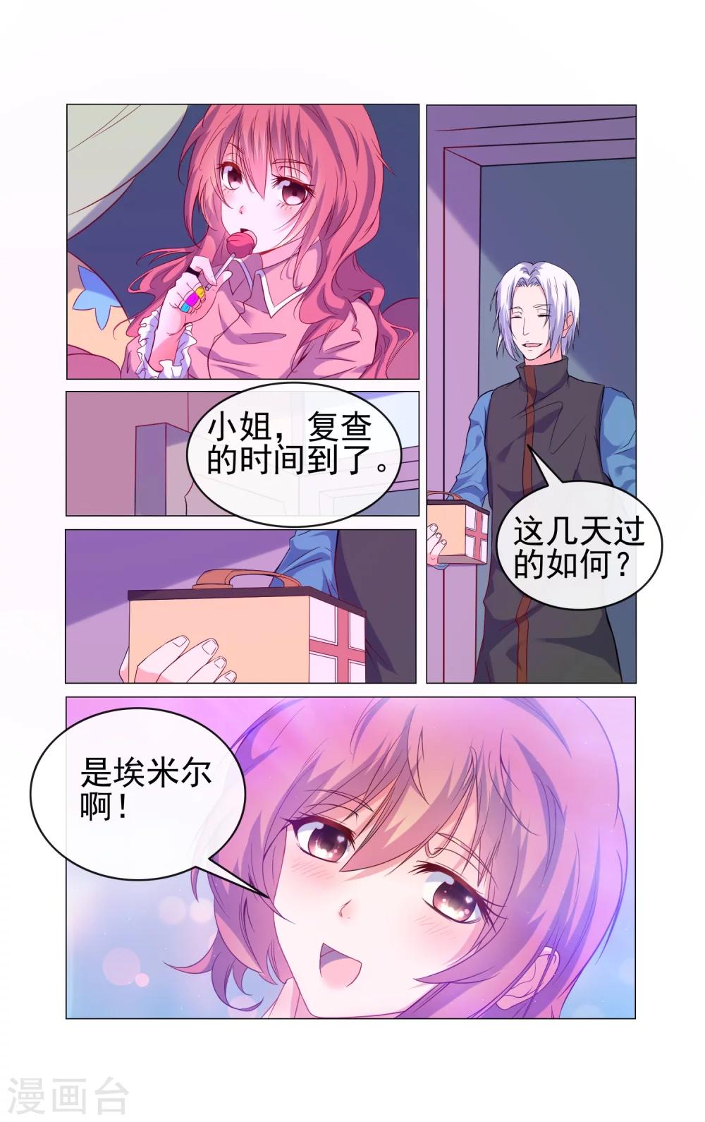 第30话-第30话