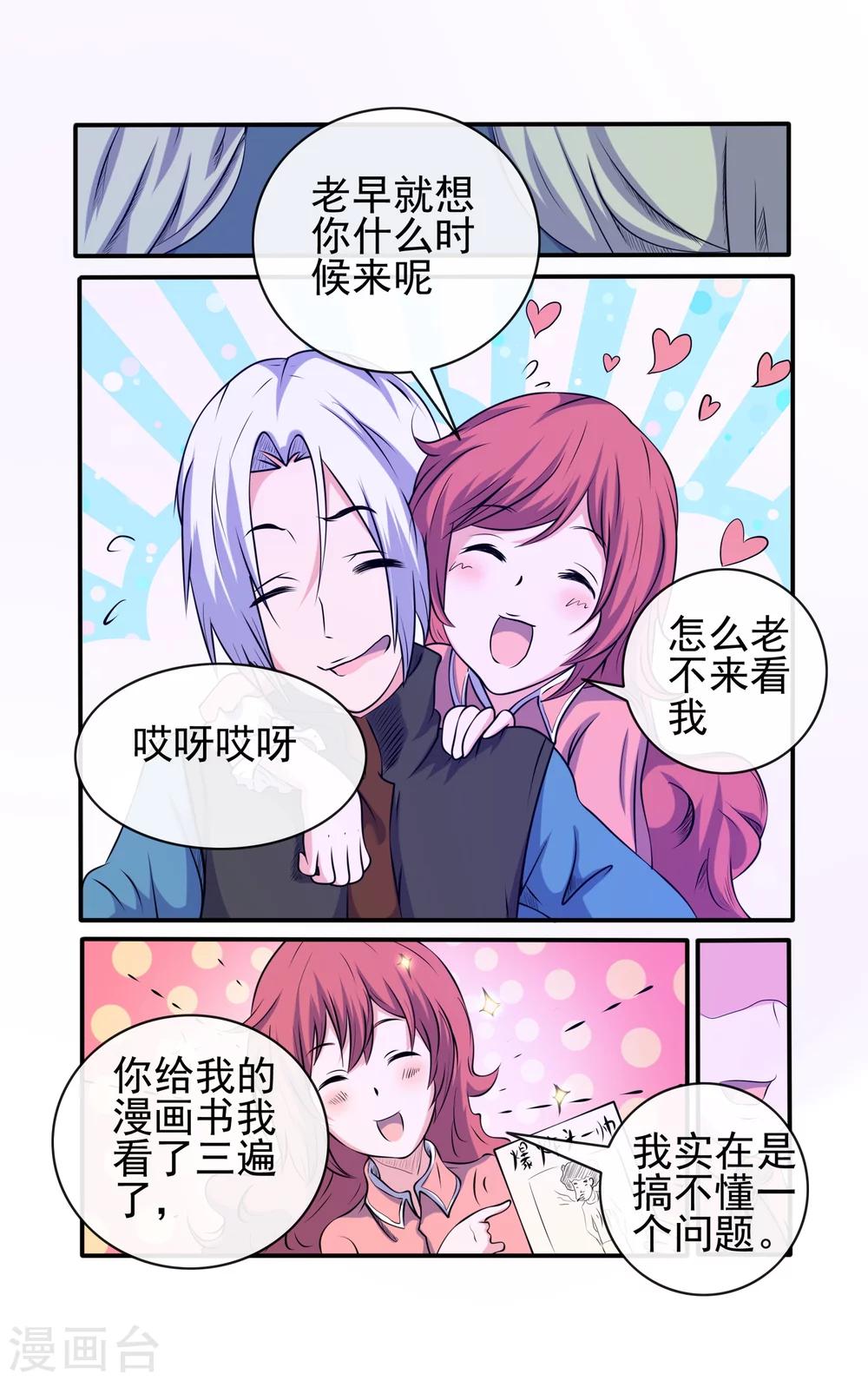 第30话-第30话