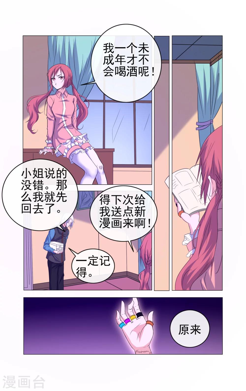 第30话-第30话