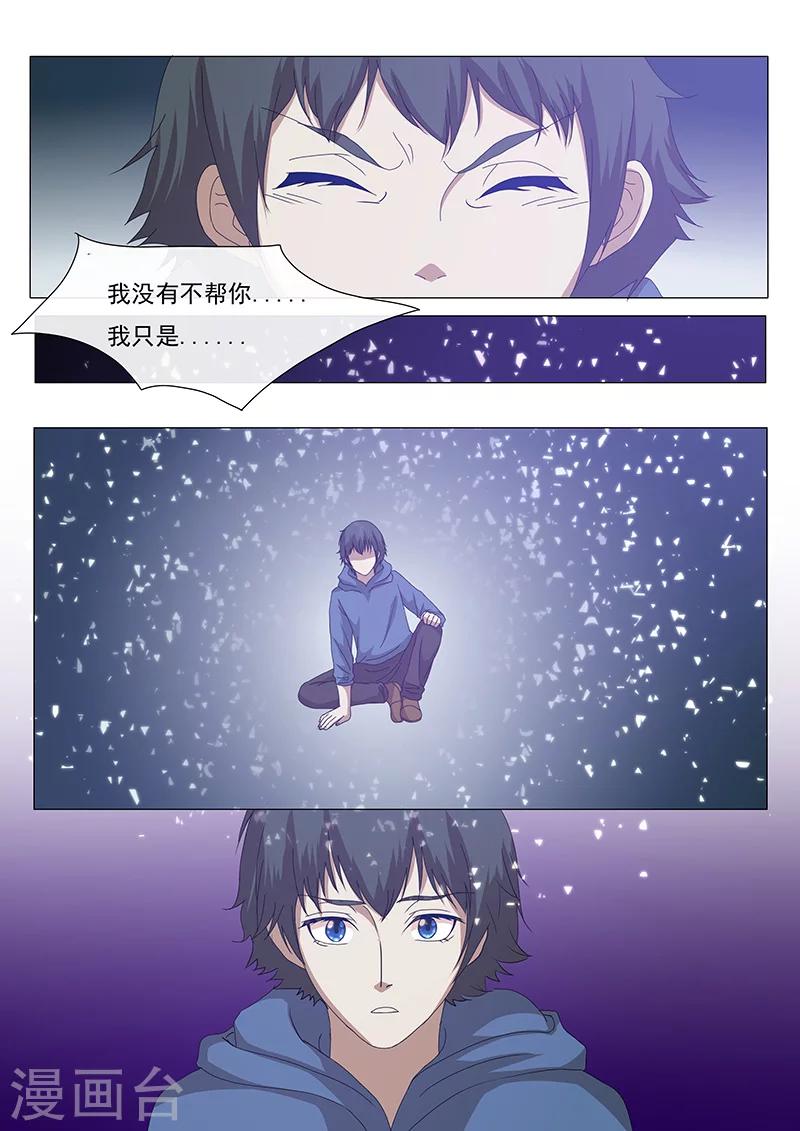 第4话-第4话