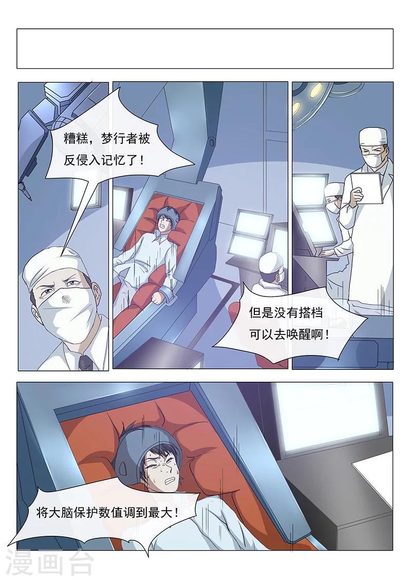 第4话-第4话