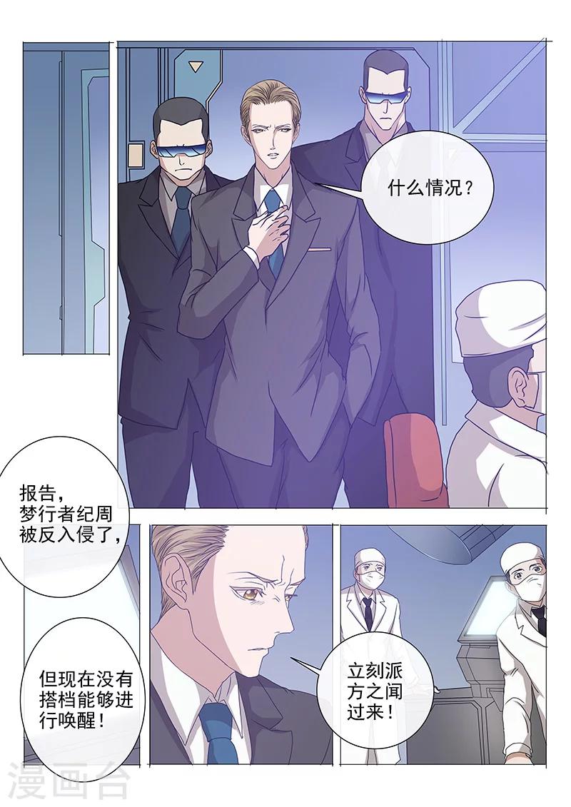 第4话-第4话