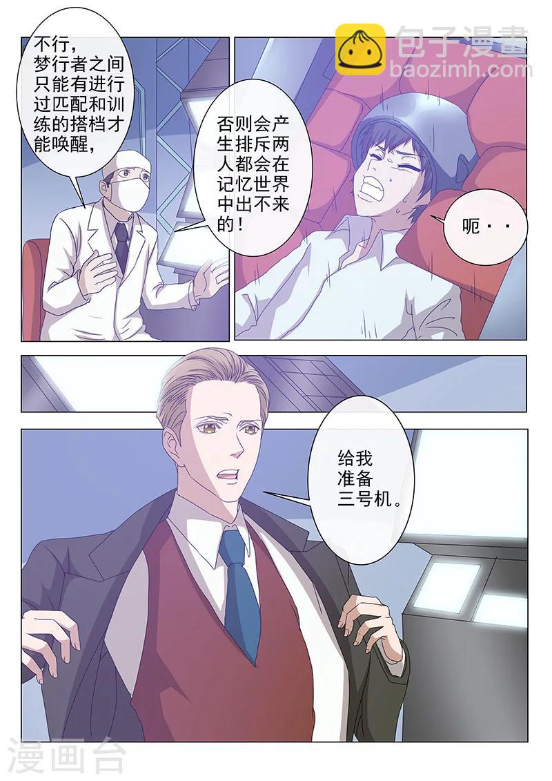 第4话-第4话