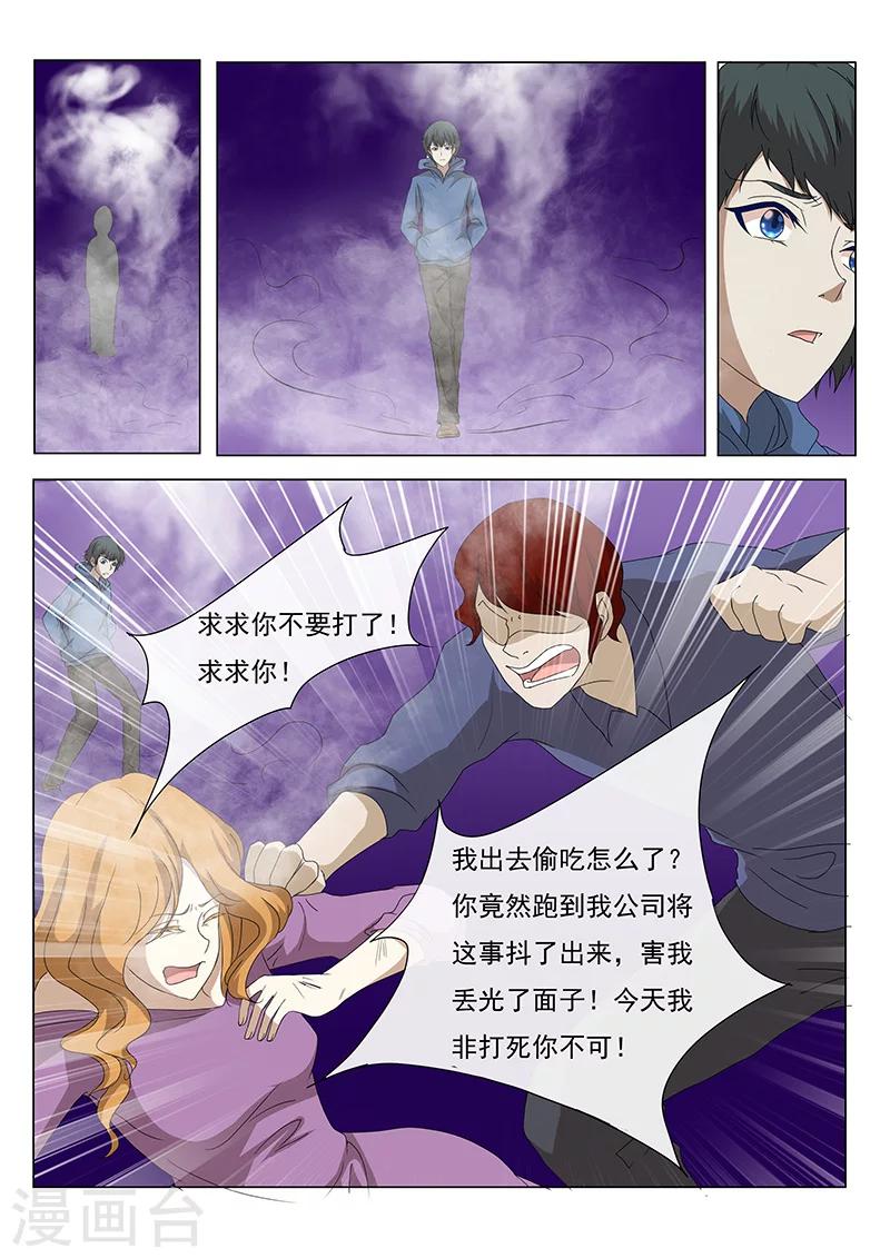 第4话-第4话