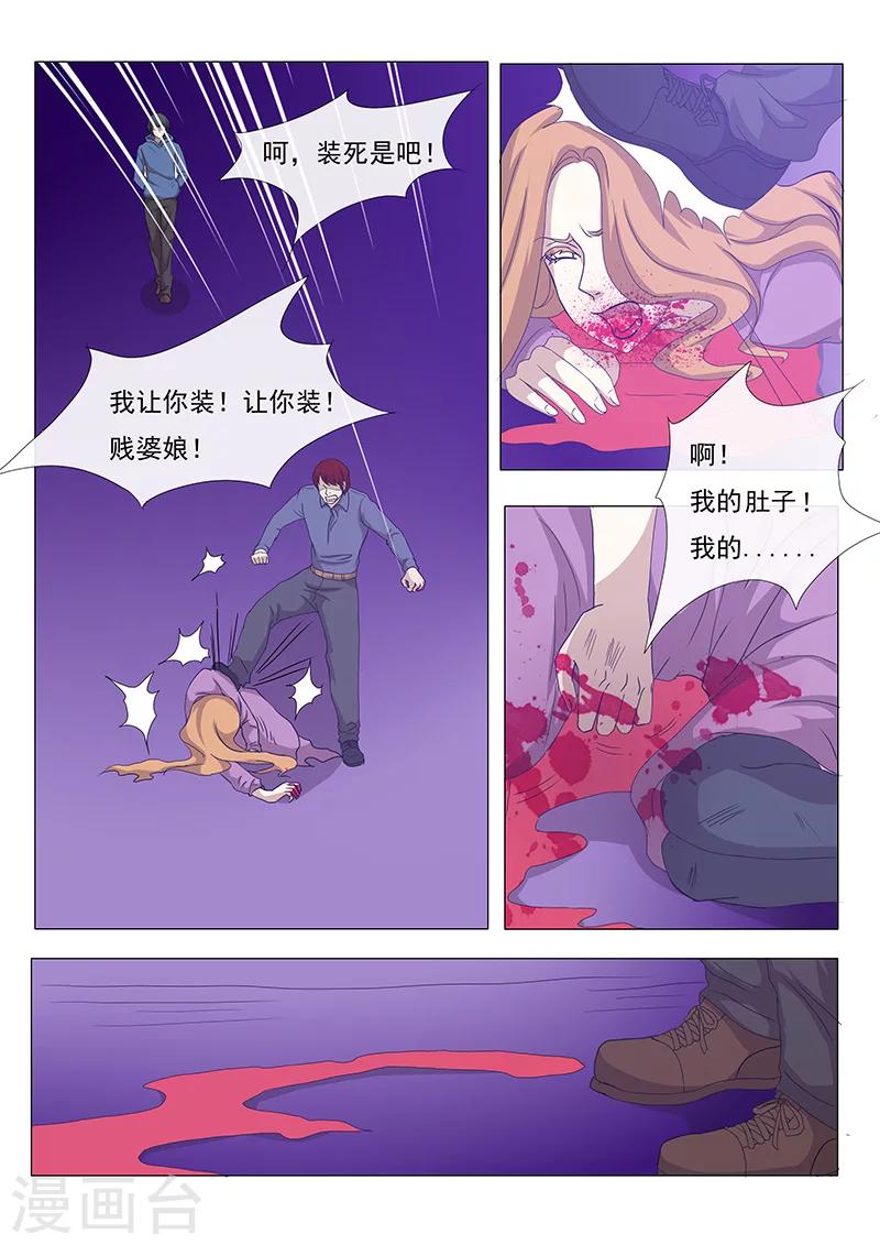 第4话-第4话