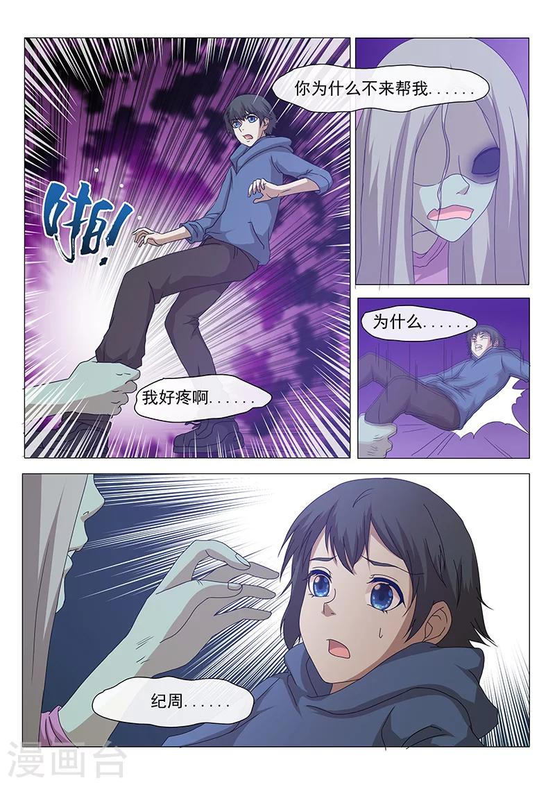第4话-第4话