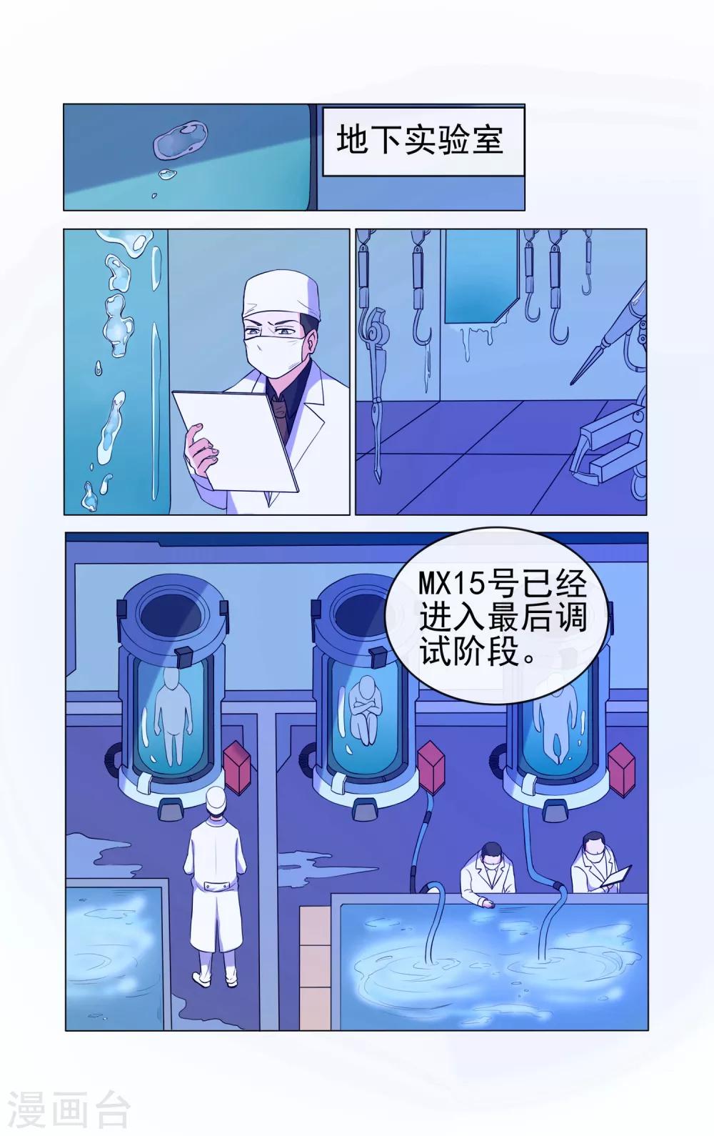 第32话-第32话
