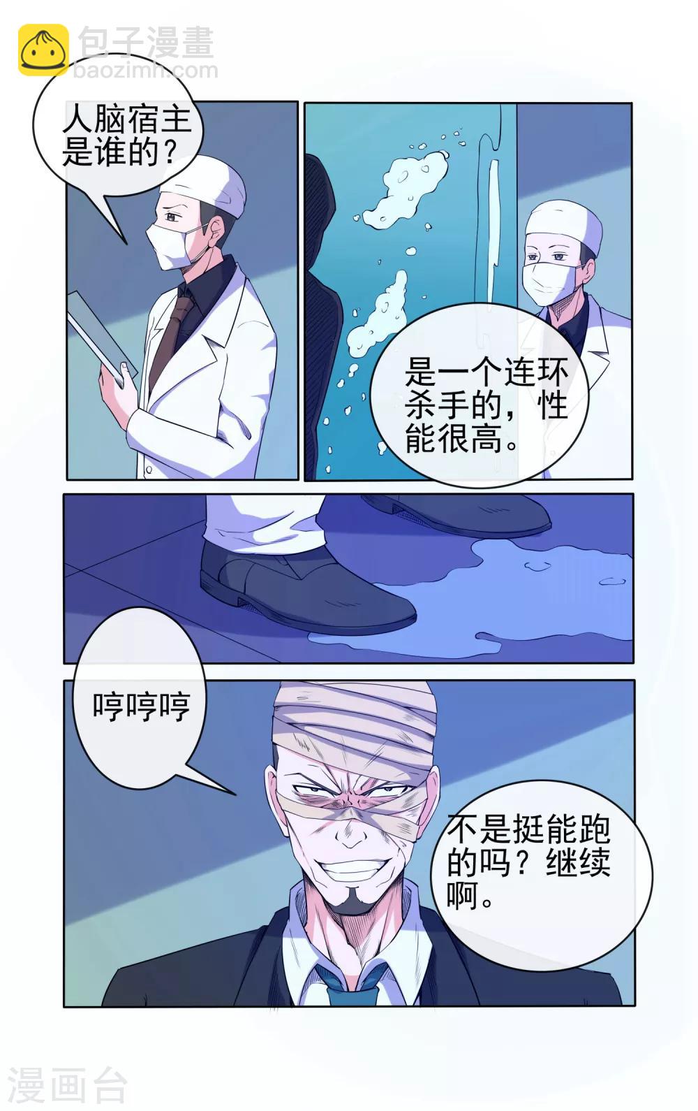 第32话-第32话