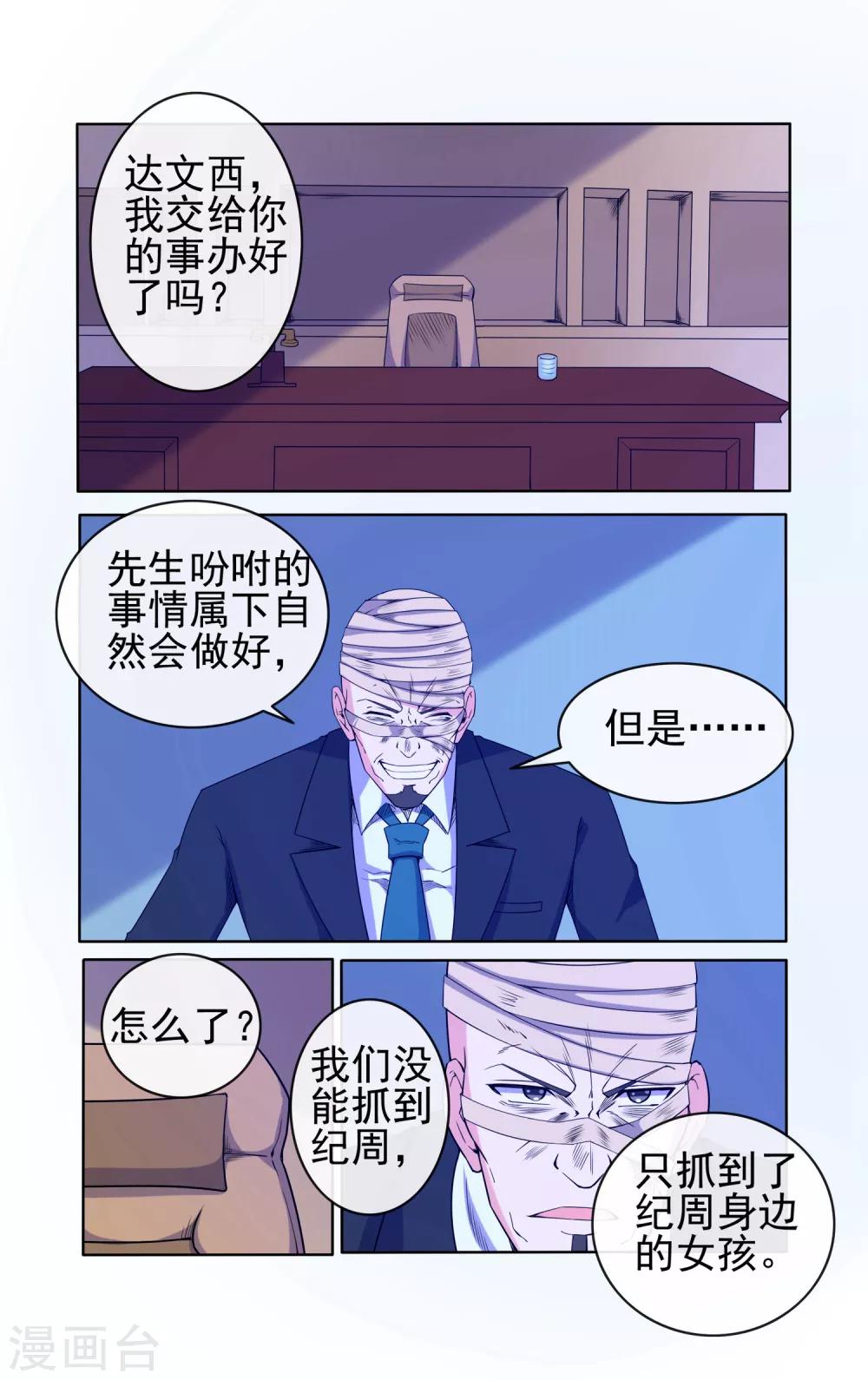第32话-第32话