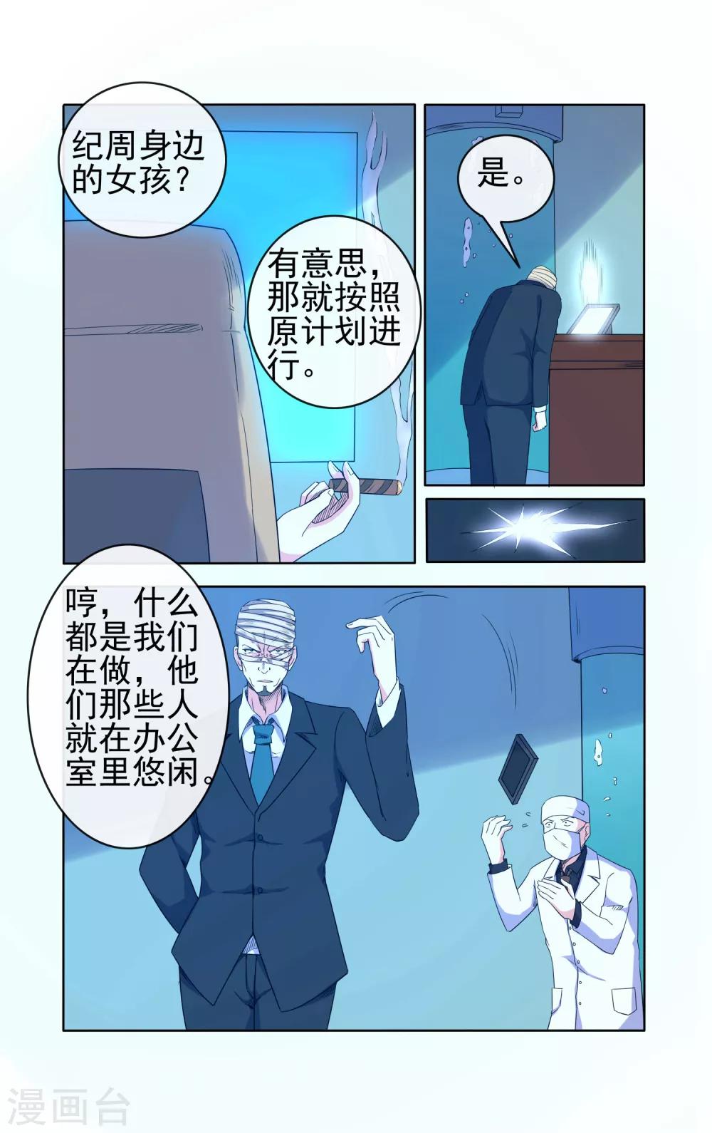 第32话-第32话