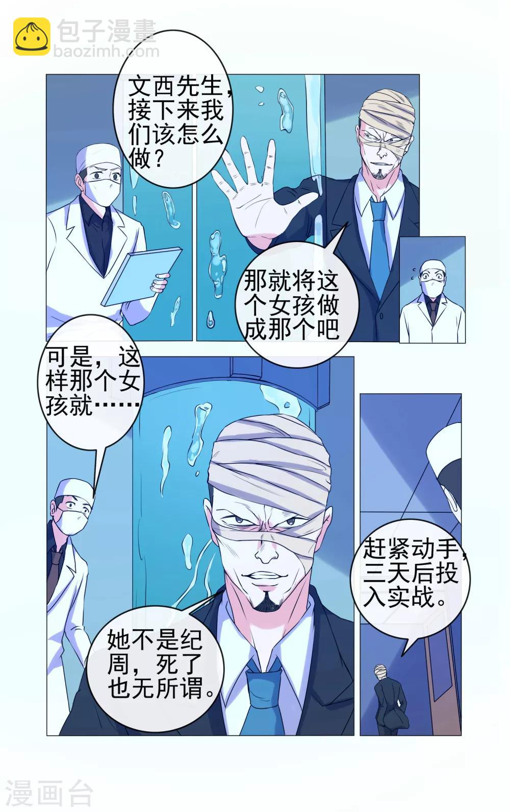 第32话-第32话