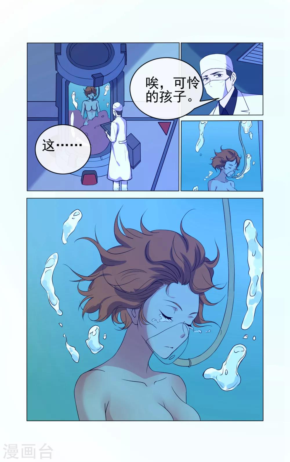 第32话-第32话