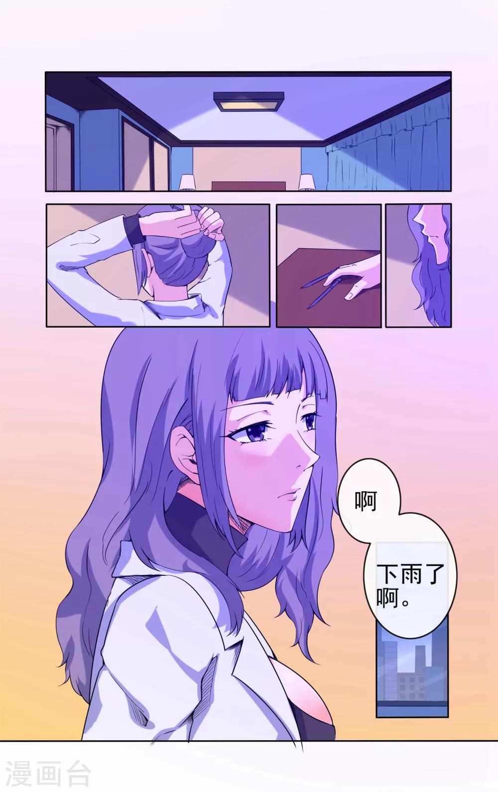 第32话-第32话