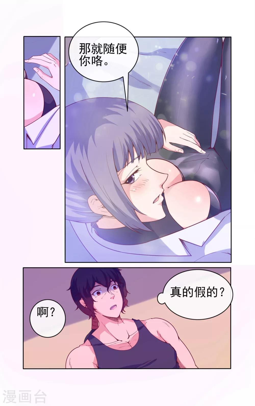 第32话-第32话