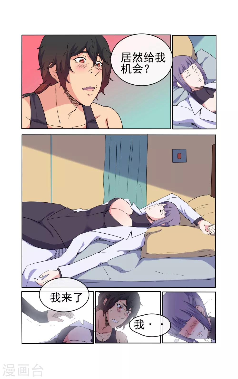 第32话-第32话