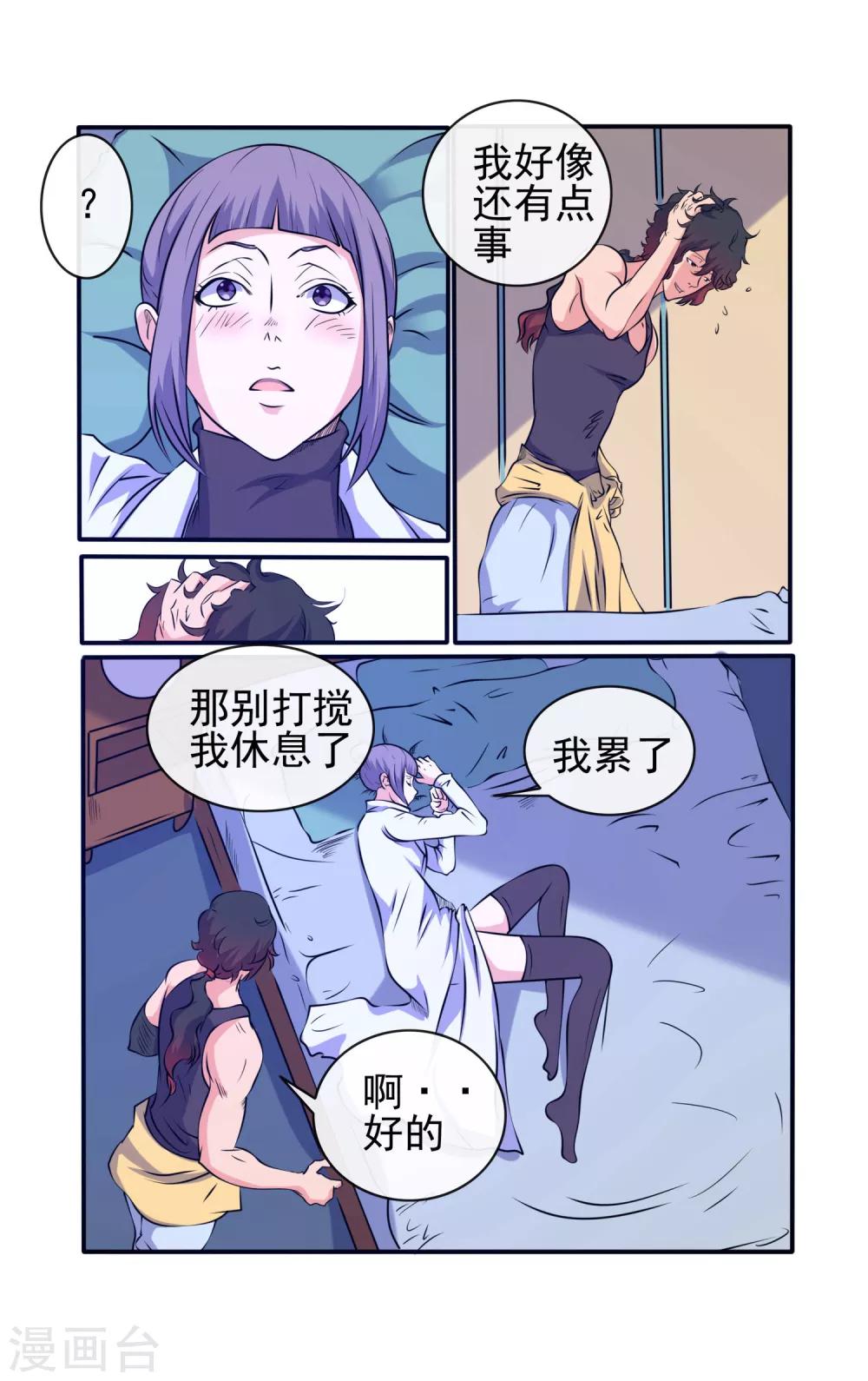 第32话-第32话