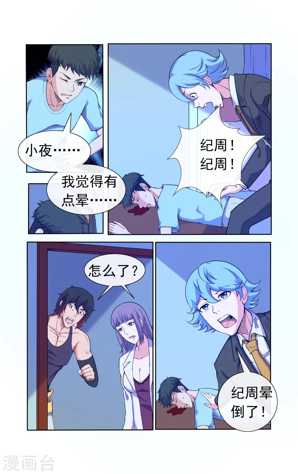 第34话-第34话