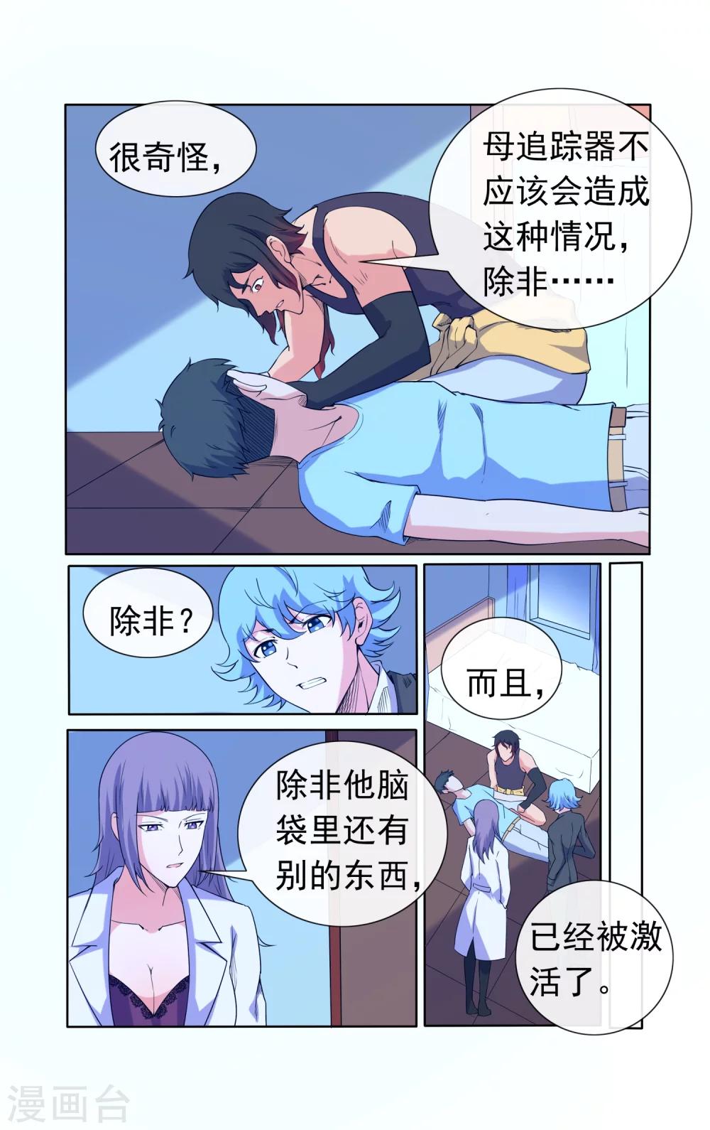 第34话-第34话