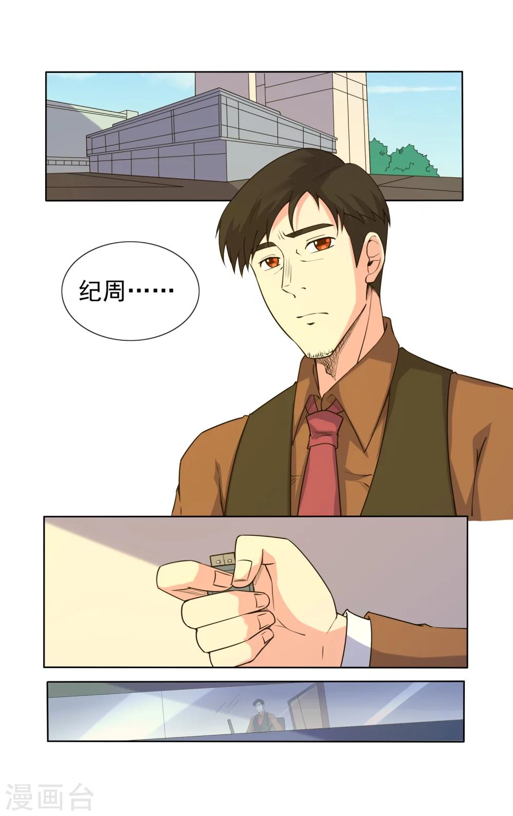 第34话-第34话