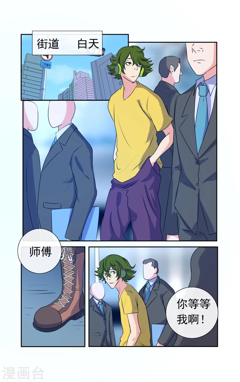 第34话-第34话